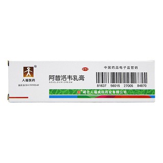 阿昔洛韦乳膏价格