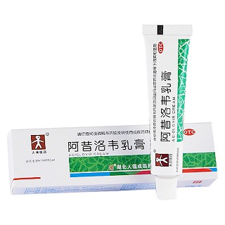 阿昔洛韦乳膏(人福医药)