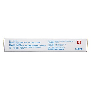 阿昔洛韦乳膏(10g)
