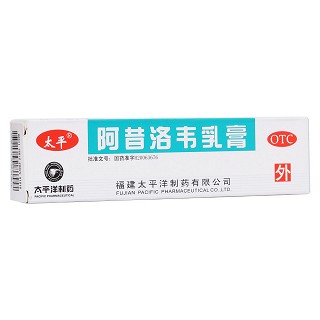 阿昔洛韦乳膏(太平洋)