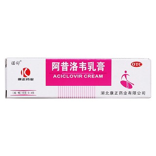 阿昔洛韦乳膏价格