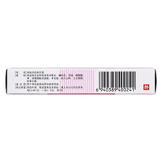 阿昔洛韦乳膏(0.3g:10g)