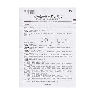 盐酸伐昔洛韦片功效作用厂家