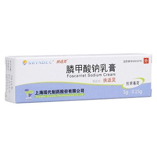 膦甲酸钠乳膏(扶适灵)
