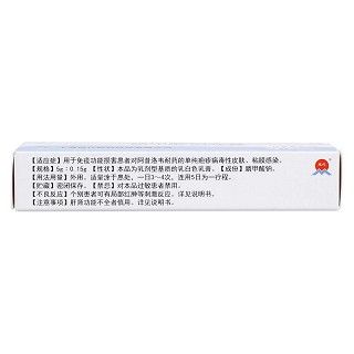 膦甲酸钠乳膏(扶适灵)