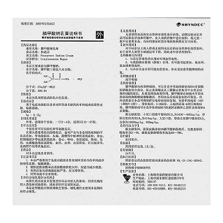 膦甲酸钠乳膏功效作用厂家