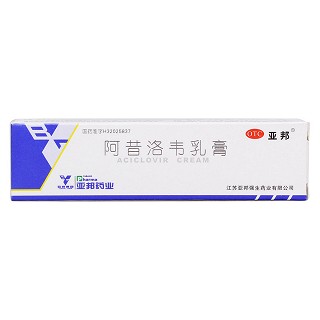 阿昔洛韦乳膏价格