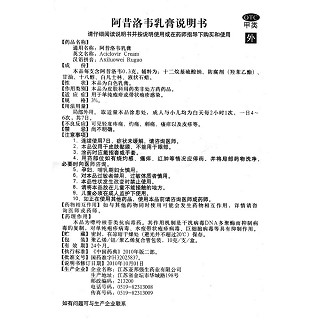 阿昔洛韦乳膏功效作用厂家