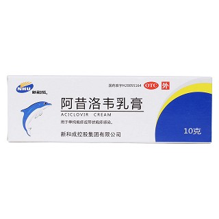 阿昔洛韦乳膏价格