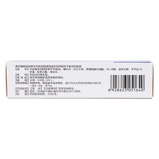 阿昔洛韦乳膏(10g)