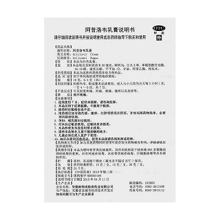 阿昔洛韦乳膏功效作用厂家