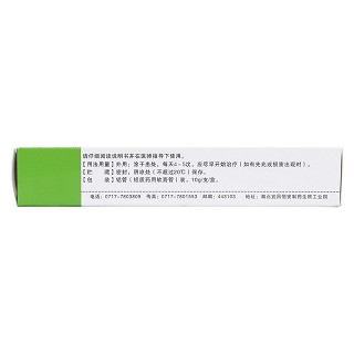 喷昔洛韦乳膏(0.1g:10g)
