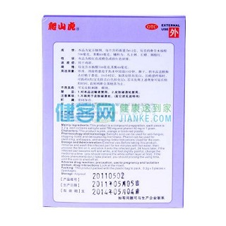 水杨酸苯酚贴膏价格