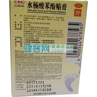 鸡眼膏价格