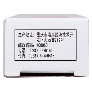 红霉素软膏功效作用厂家