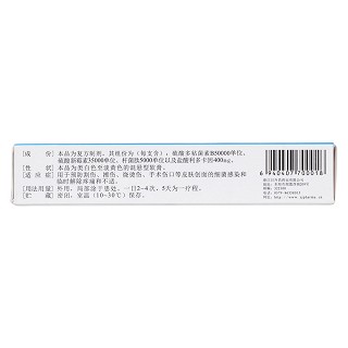 复方多粘菌素b软膏(10g)