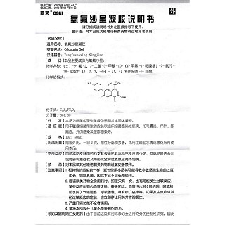 氧氟沙星凝胶功效作用厂家