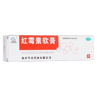红霉素软膏(华青)