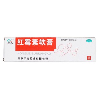 红霉素软膏价格