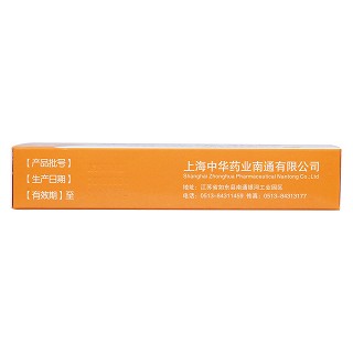 诺氟沙星乳膏(20g)