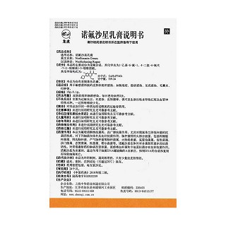 诺氟沙星乳膏功效作用厂家