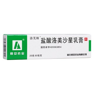 盐酸洛美沙星乳膏(洛芙林)