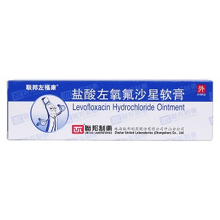 盐酸左氧氟沙星软膏价格
