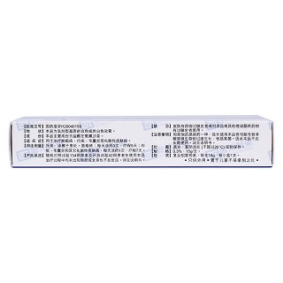 盐酸左氧氟沙星软膏(左福康)