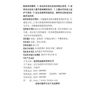 红霉素软膏价格