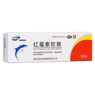 红霉素软膏(新和成皖南)