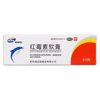 红霉素软膏价格