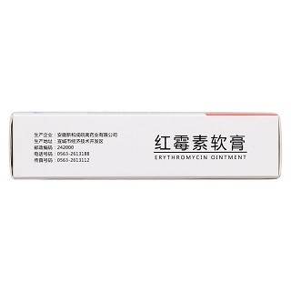 红霉素软膏(新和成皖南)