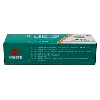 冻疮膏(40g)