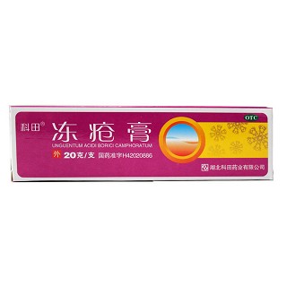 冻疮膏(科田)