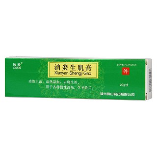 消炎生肌膏 5盒装(20g*5支)