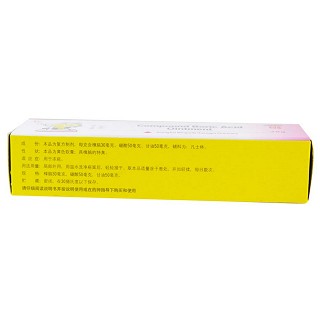 冻疮膏(20g)