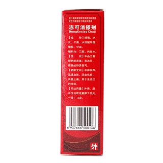 冻可消搽剂功效作用厂家