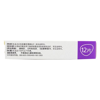 头孢呋辛酯片价格
