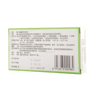 盐酸环丙沙星片价格