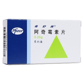 阿奇霉素片(希舒美)