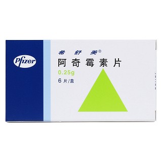 阿奇霉素片价格