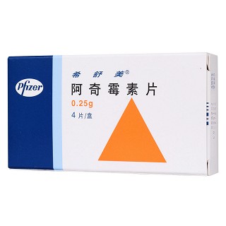 阿奇霉素片(希舒美)