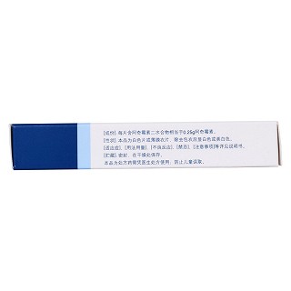 阿奇霉素片(0.25g*4片/盒)