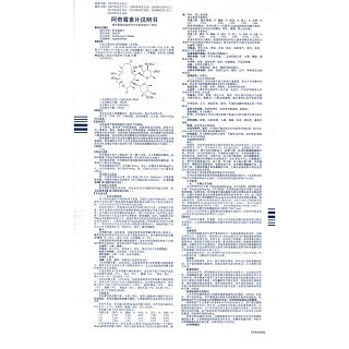 阿奇霉素片功效作用厂家