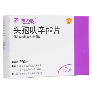 头孢呋辛酯片(西力欣)
