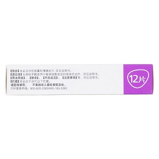 头孢呋辛酯片(西力欣)