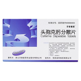 头孢克肟分散片价格