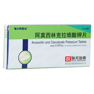阿莫西林克拉维酸钾片(强力阿莫仙)