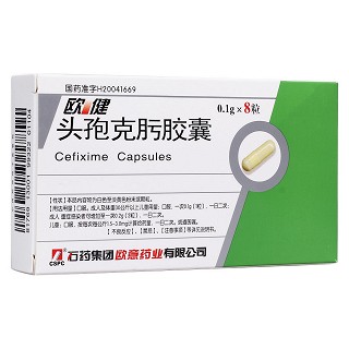 头孢克肟胶囊(欧意)