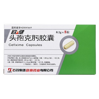 头孢克肟胶囊价格